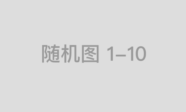 计算机技术促进企业经济管理高质量发展