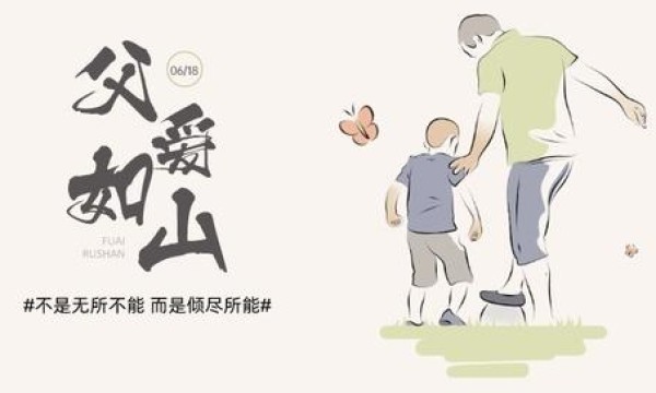 父亲节｜名人家书中的父爱如山